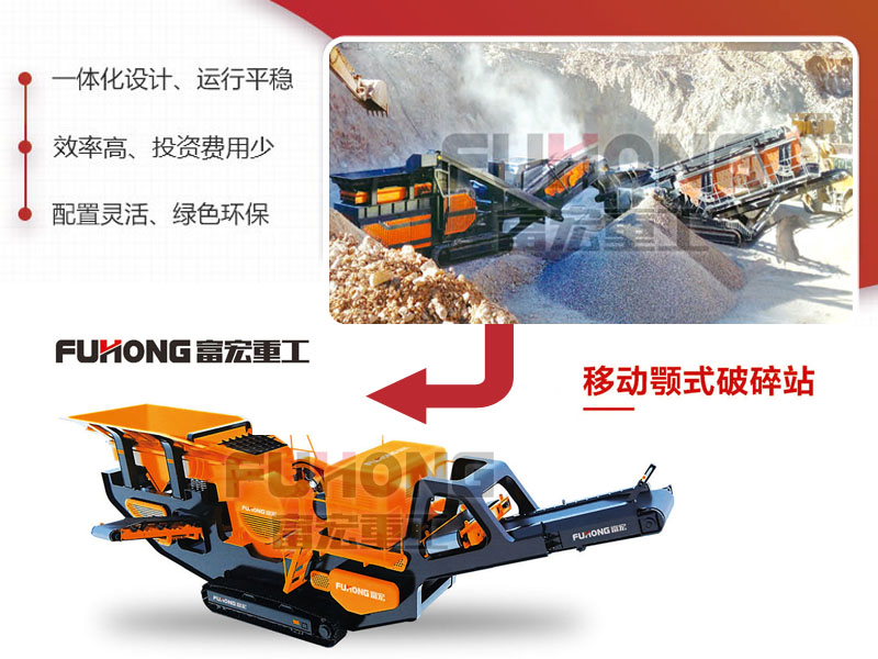 颚式移动午夜家庭影院站设备 颚式移动午夜家庭影院站设备