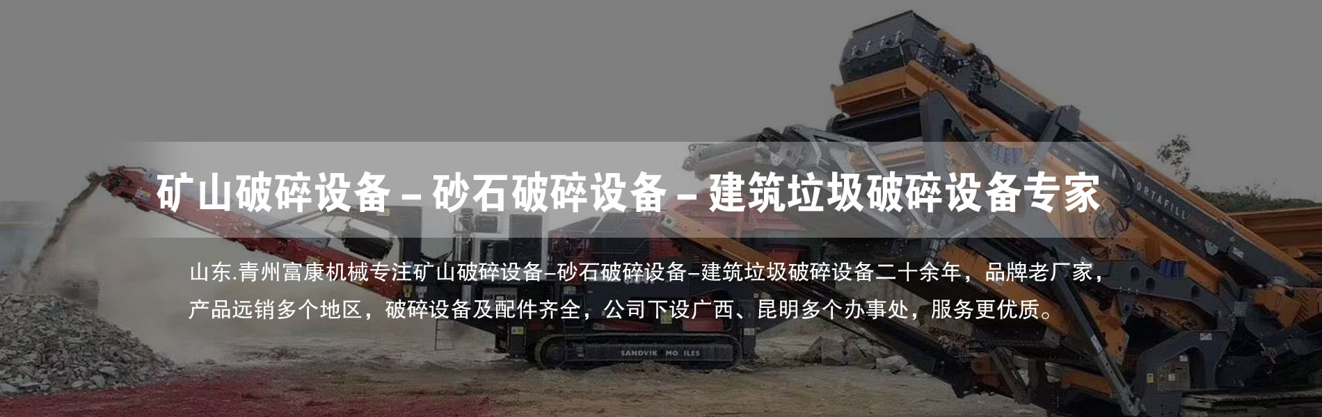 移动午夜家庭影院筛分设备